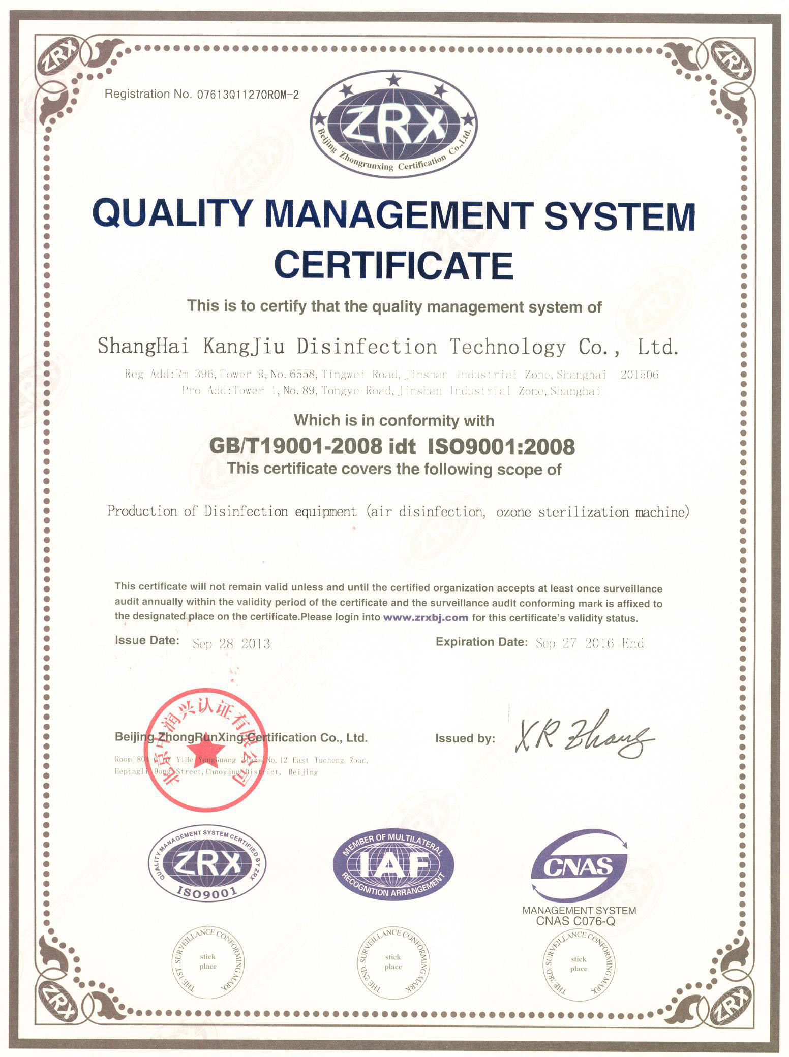 “镇江质量认证英文康久